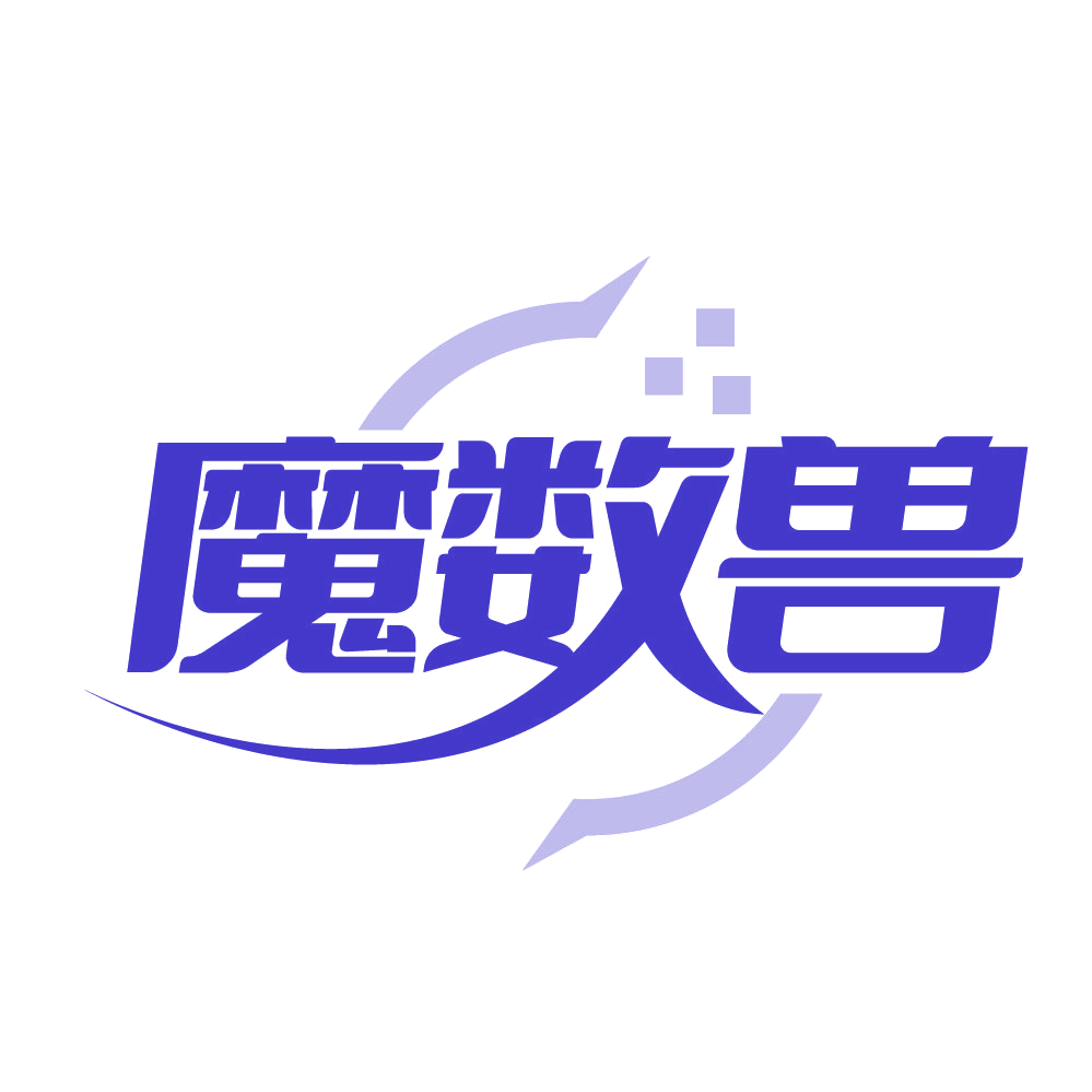 魔数兽 第35类广告销售 注册号83375296商标图样