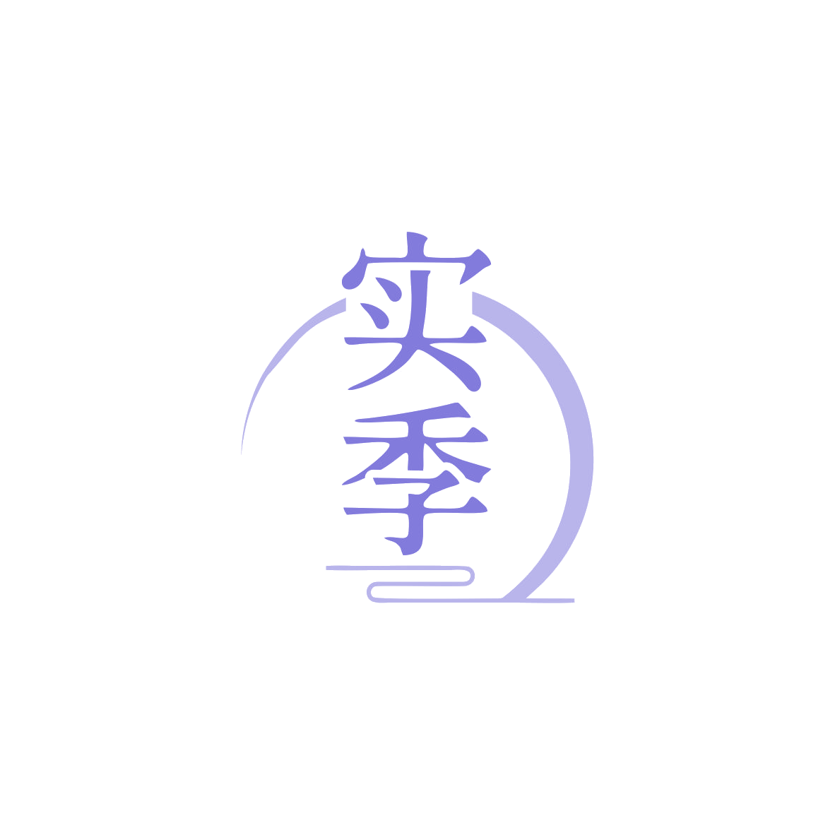 实季 第43类餐饮住宿 注册号83376772商标图样