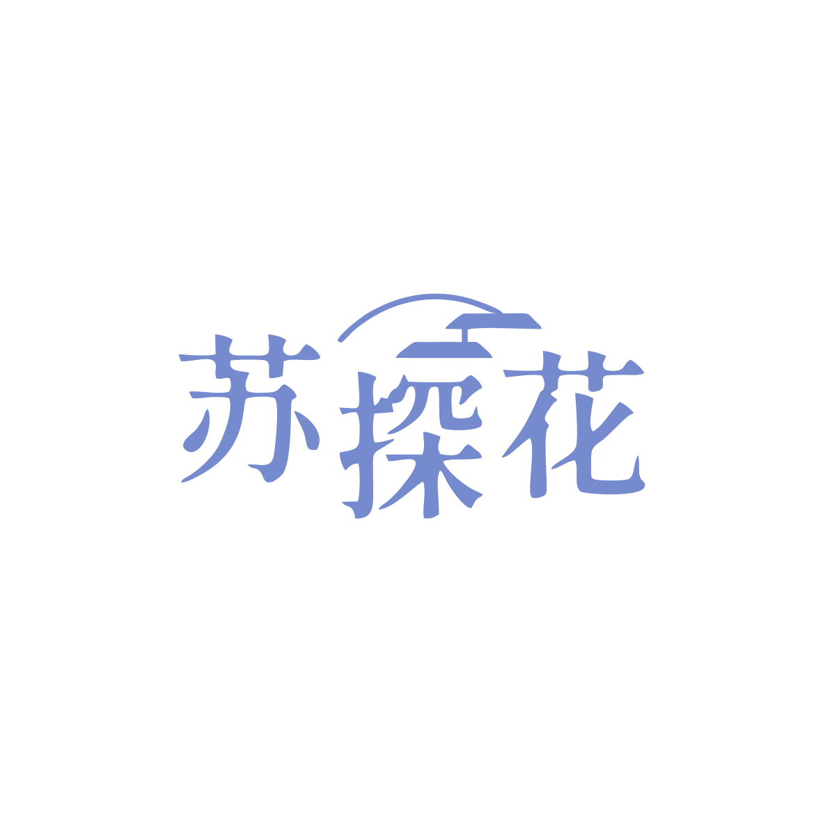 苏探花 第33类酒 注册号83385214商标图样