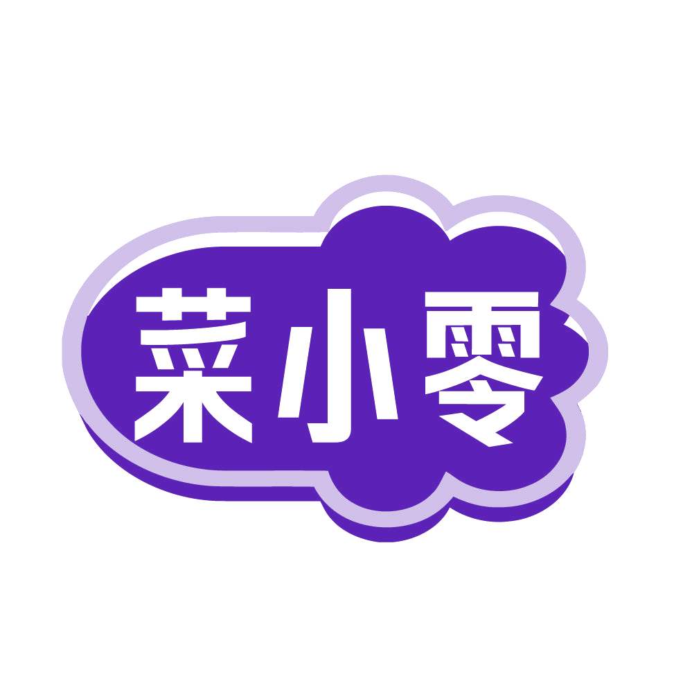 菜小零 第29类食品罐头 注册号83387215商标图样