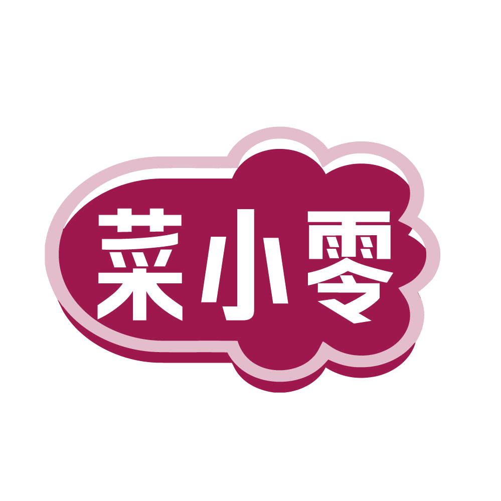 菜小零 第31类水果花木 注册号83388508商标图样