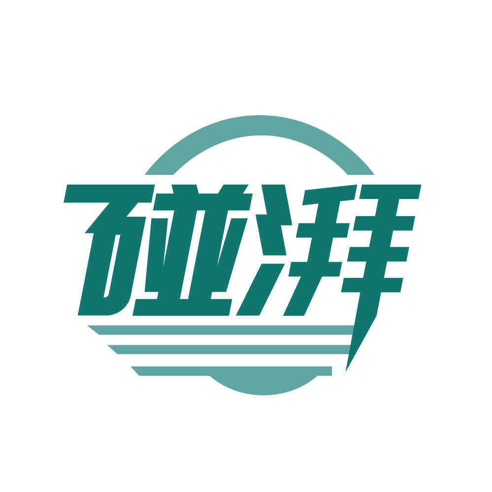 碰湃 第41类教育娱乐 注册号83394852商标图样