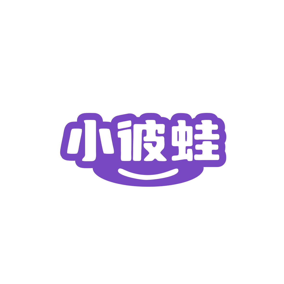 小彼蛙 第35类广告销售 注册号83396932商标图样