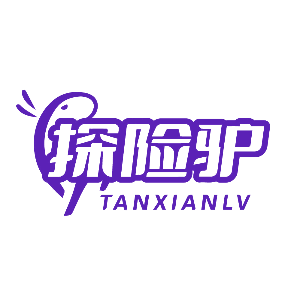 探险驴 第25类服装鞋帽 注册号83398764商标图样