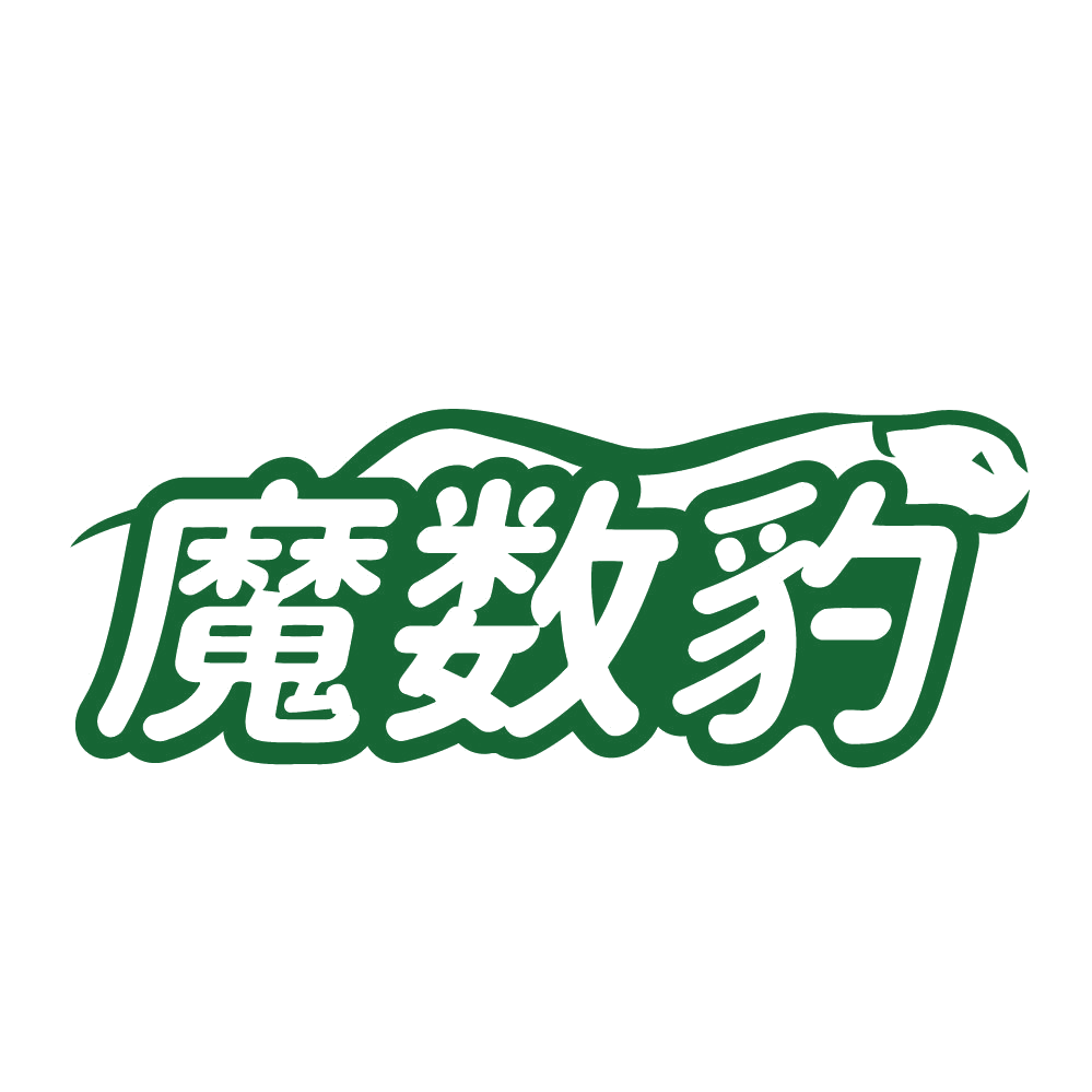 魔数豹 第35类广告销售 注册号83417132商标图样