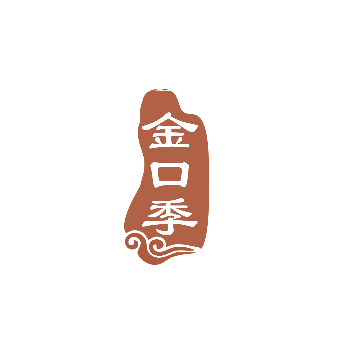 金口季 第33类酒 注册号83417870商标图样