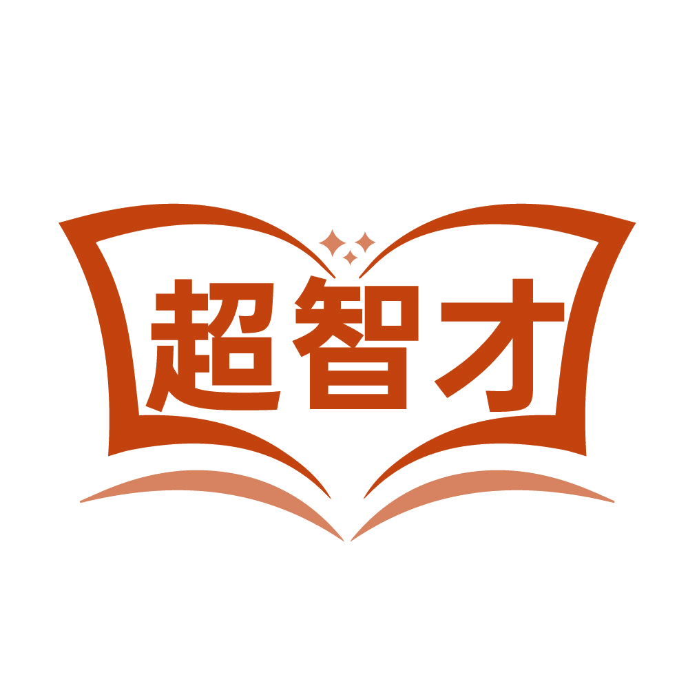 超智才 第41类教育娱乐 注册号83423050商标图样