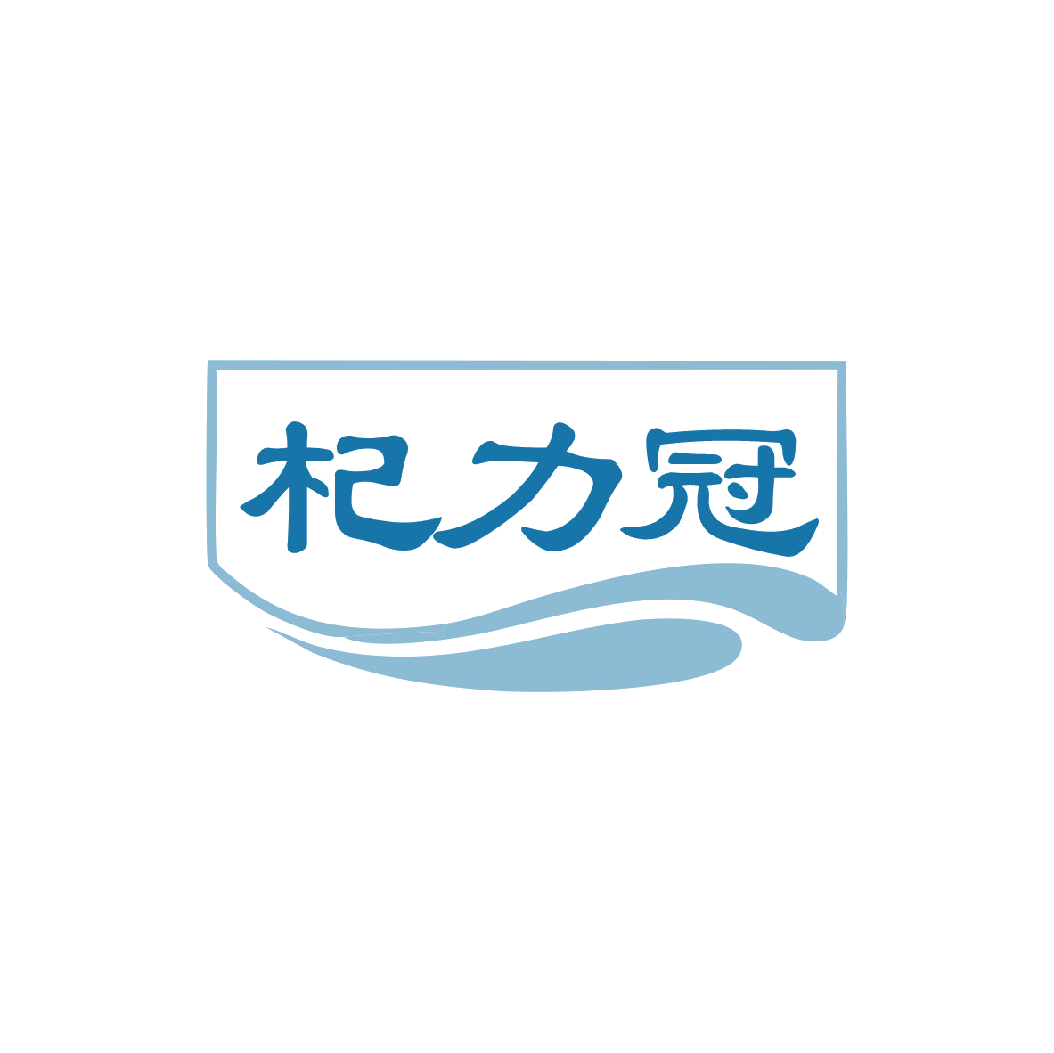 杞力冠 第5类医药 注册号83427225商标图样