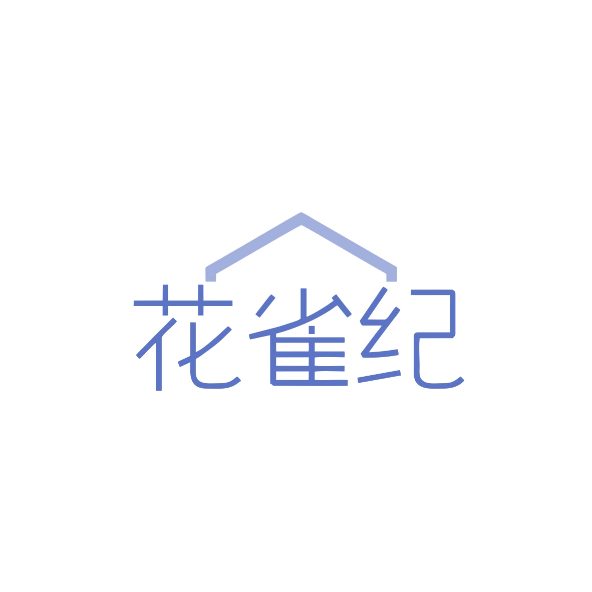 花雀纪 第5类医药 注册号83435813商标图样