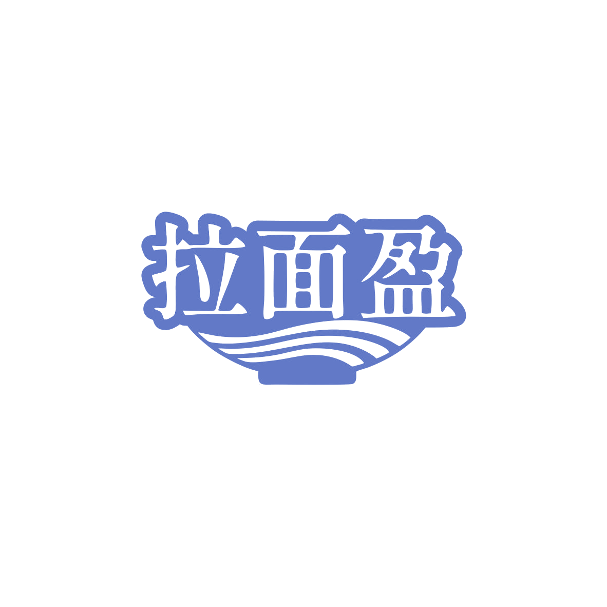 拉面盈 第43类餐饮住宿 注册号83442238商标图样