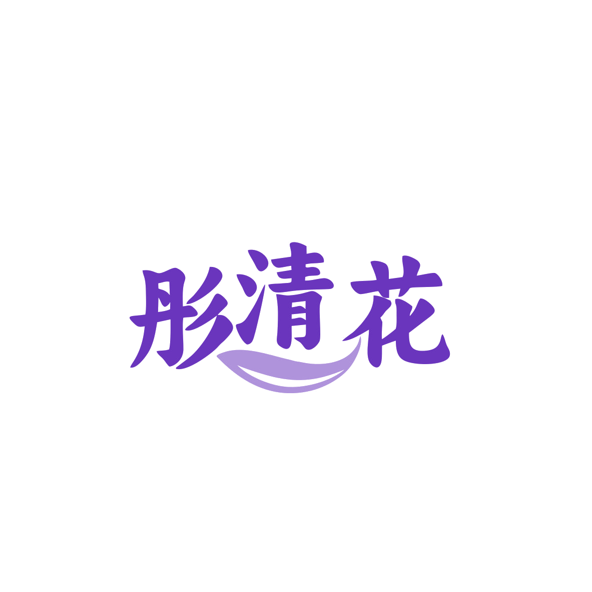 彤清花 第33类酒 注册号83447378商标图样