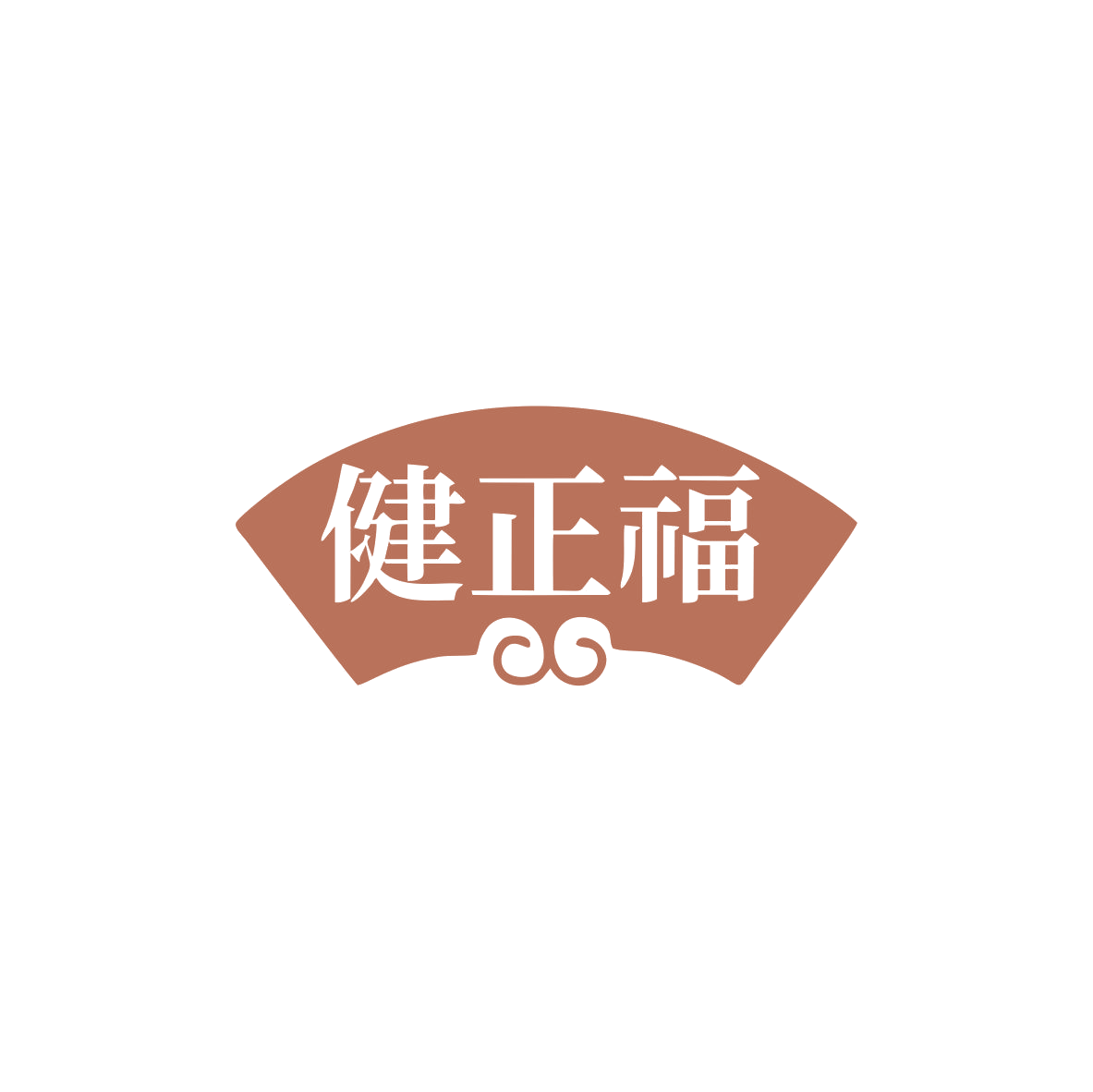 健正福 第5类医药 注册号83454148商标图样