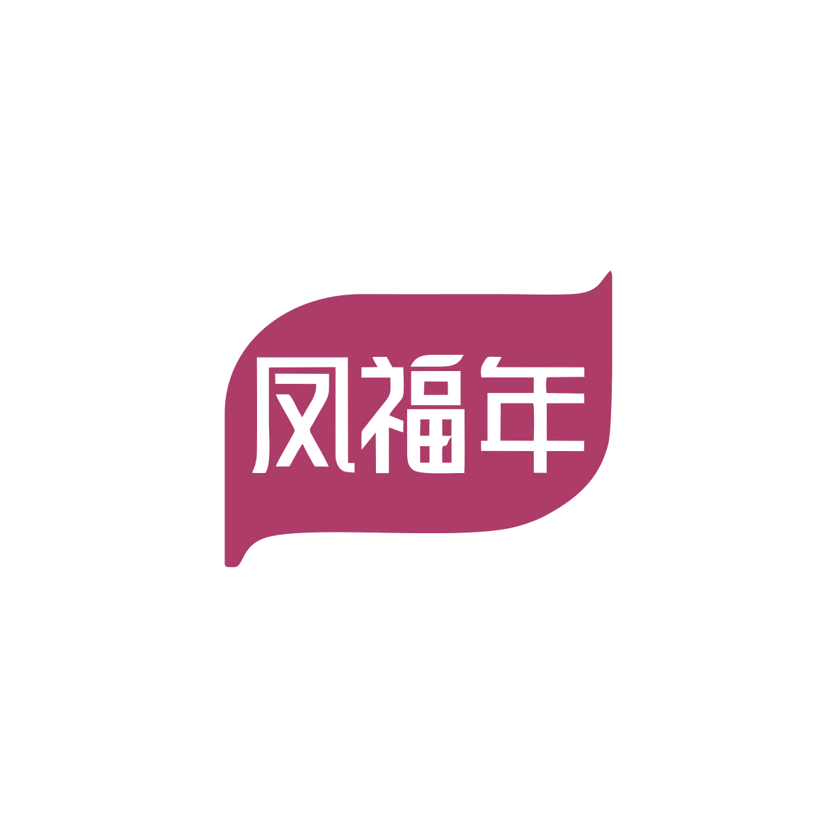 凤福年 第32类啤酒饮料 注册号83454564商标图样