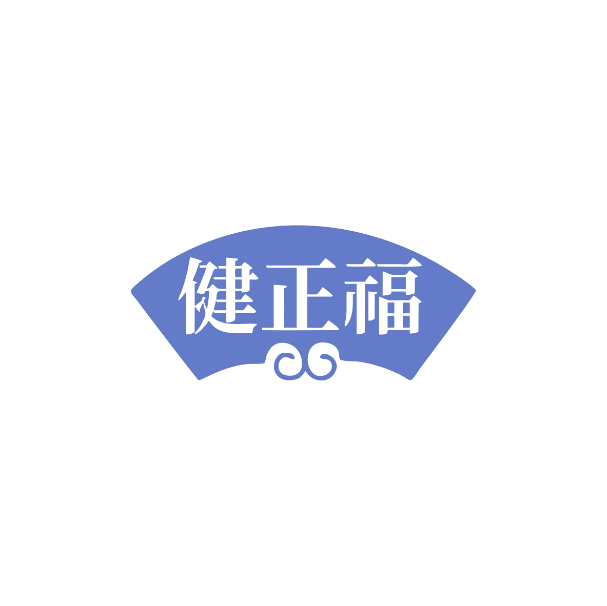 健正福 第32类啤酒饮料 注册号83455167商标图样
