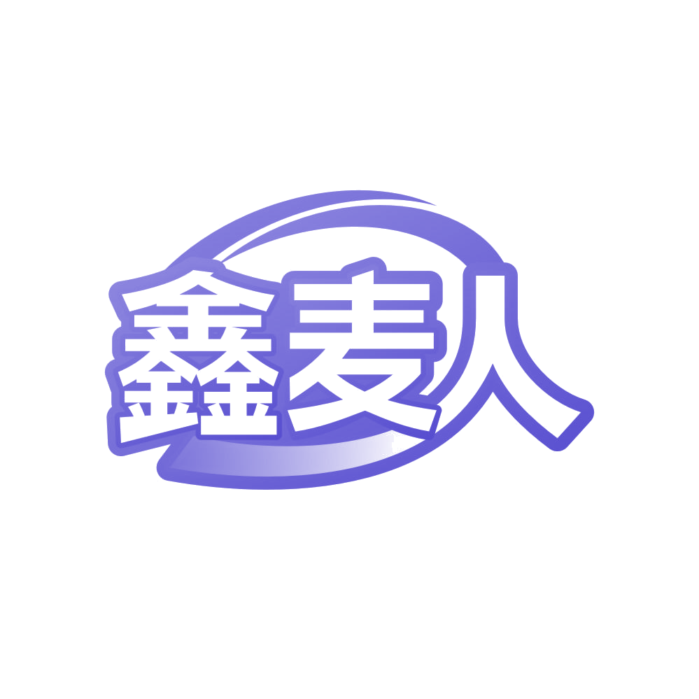 鑫麦人 第31类水果花木 注册号83458883商标图样