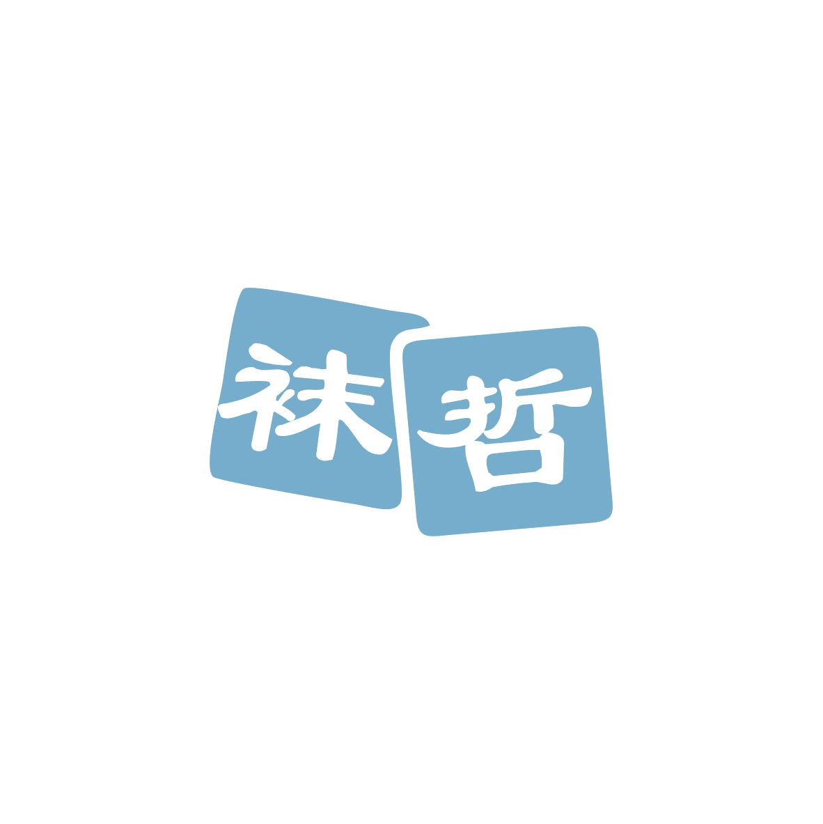袜哲 第25类服装鞋帽 注册号83468785商标图样