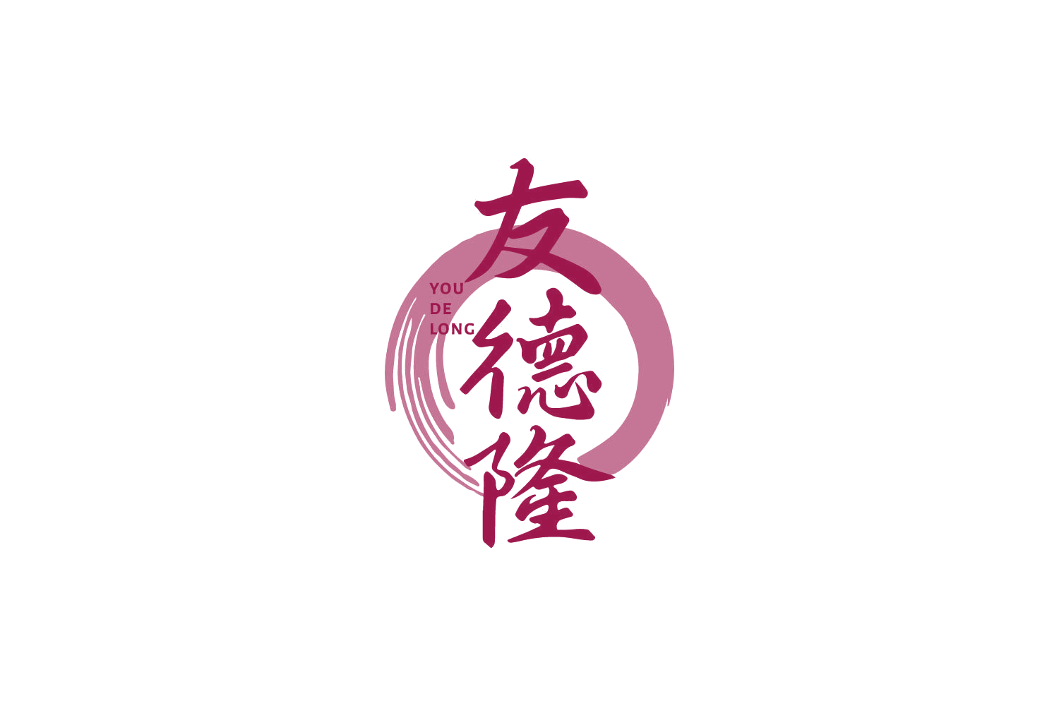 友德隆 第30类小食配料 注册号83469080商标图样