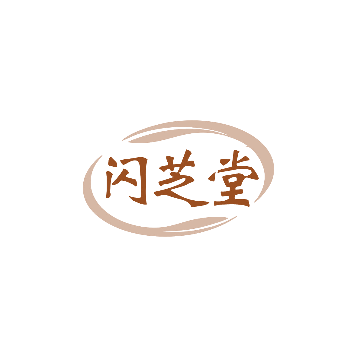 闪芝堂 第5类医药 注册号83471900商标图样