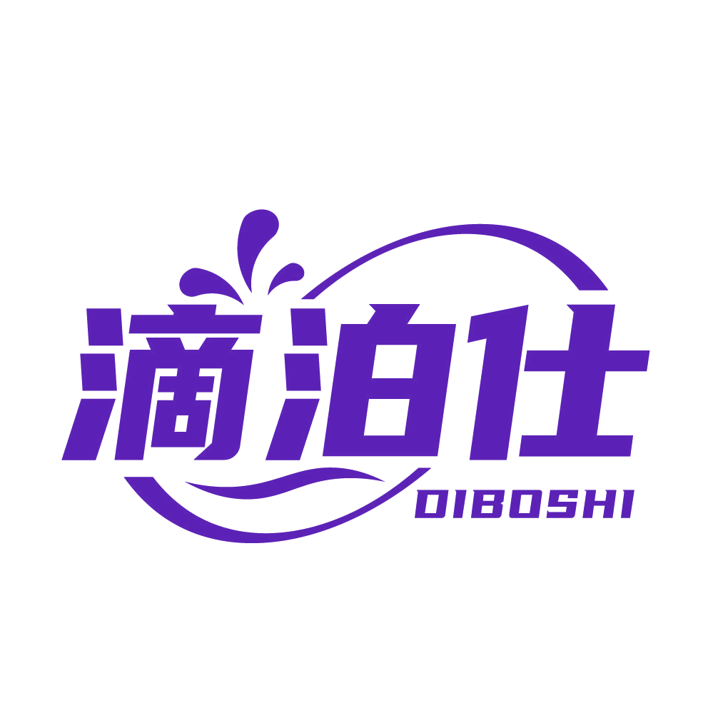滴泊仕 第3类日化用品 注册号83490767商标图样