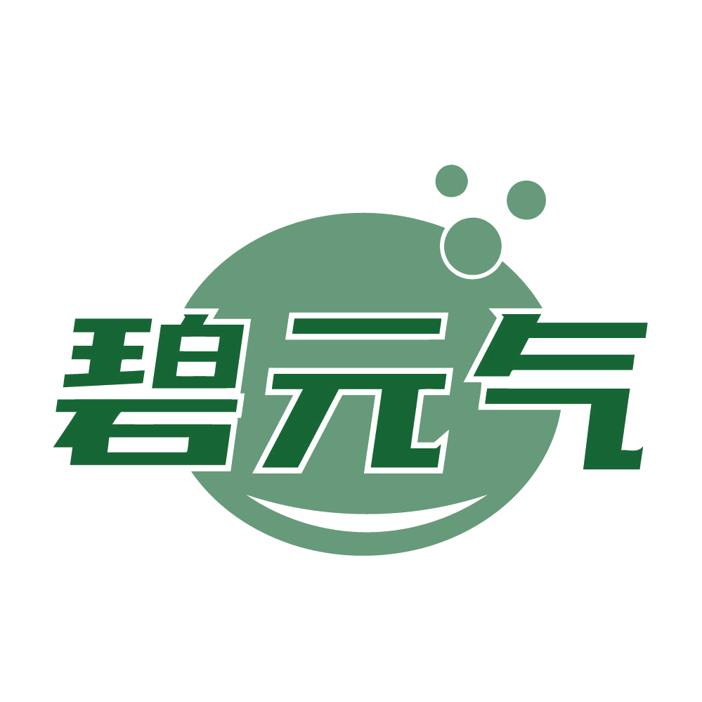 碧元气 第3类日化用品 注册号83492644商标图样