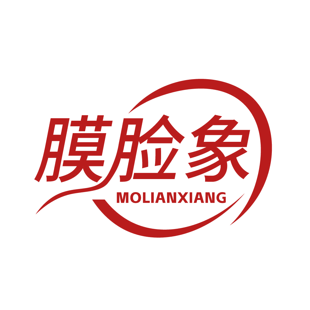 膜脸象 第3类日化用品 注册号83492906商标图样