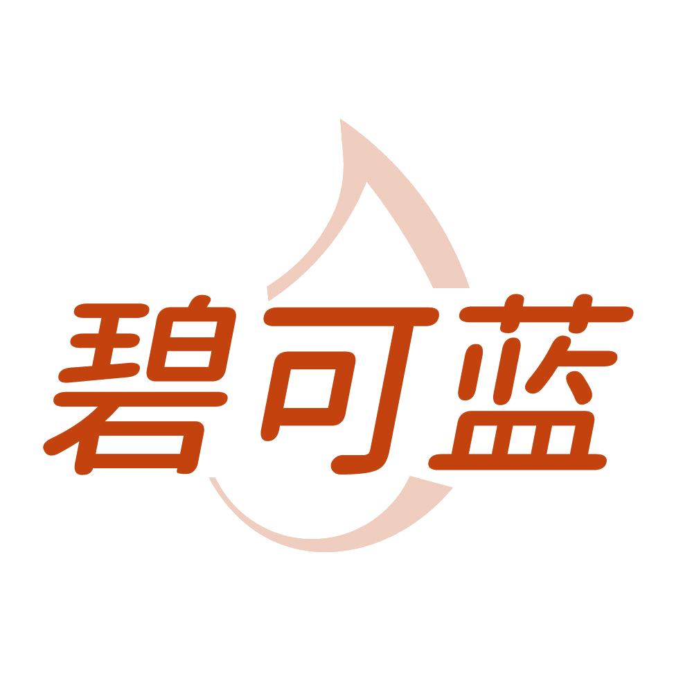 碧可蓝 第3类日化用品 注册号83496033商标图样