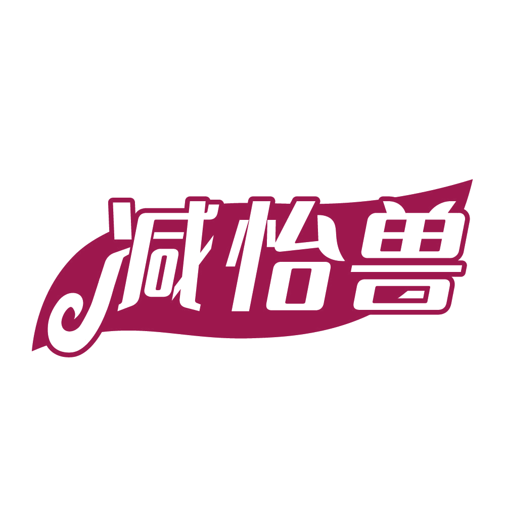 减怡兽 第32类啤酒饮料 注册号83497538商标图样