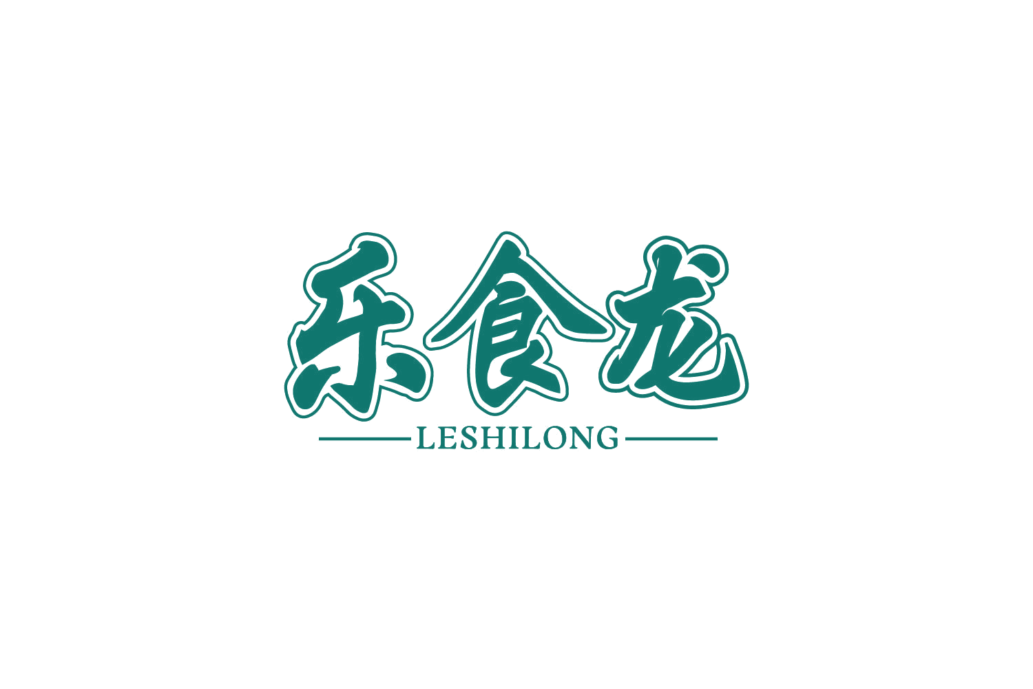 乐食龙 第29类食品罐头 注册号83501976商标图样