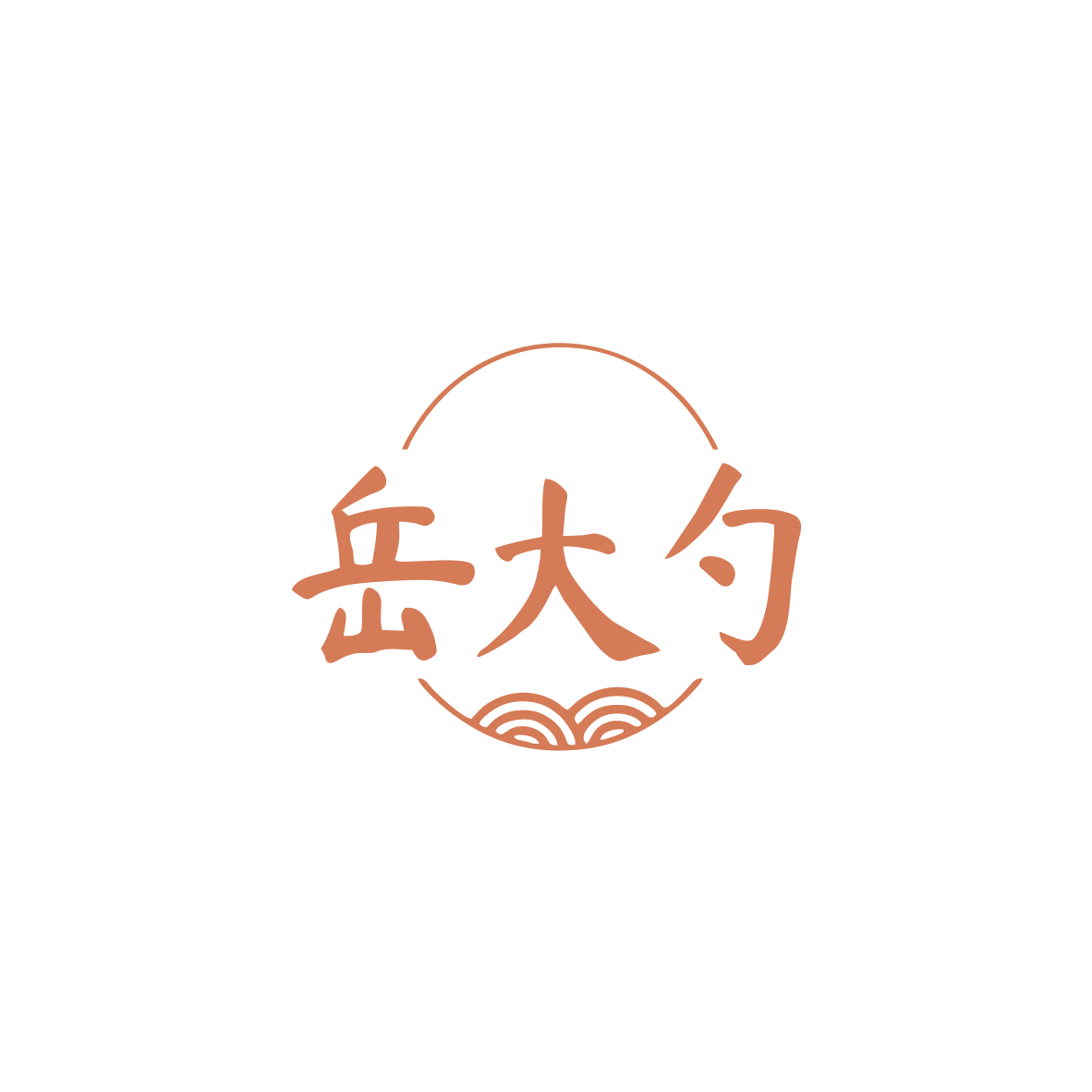 岳大勺 第29类食品罐头 注册号83506303商标图样