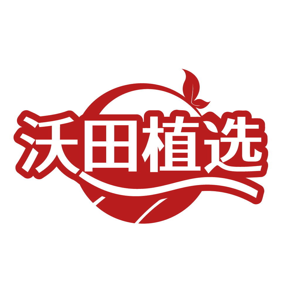 沃田植选 第1类化学原料 注册号83510385商标图样