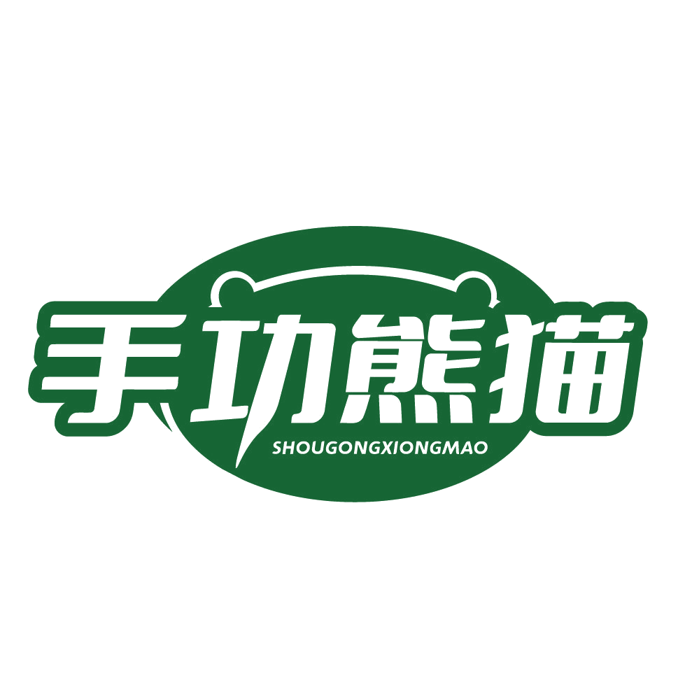 手功熊猫 第25类服装鞋帽 注册号83518506商标图样