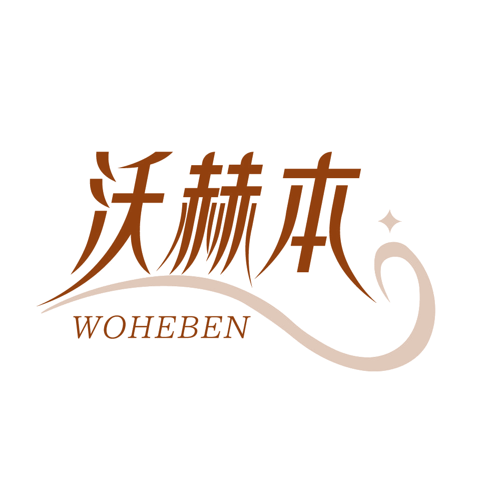 沃赫本 第25类服装鞋帽 注册号83521379商标图样