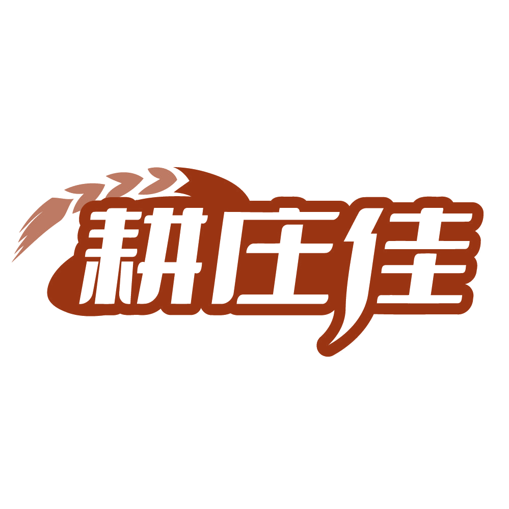耕庄佳 第1类化学原料 注册号83521523商标图样