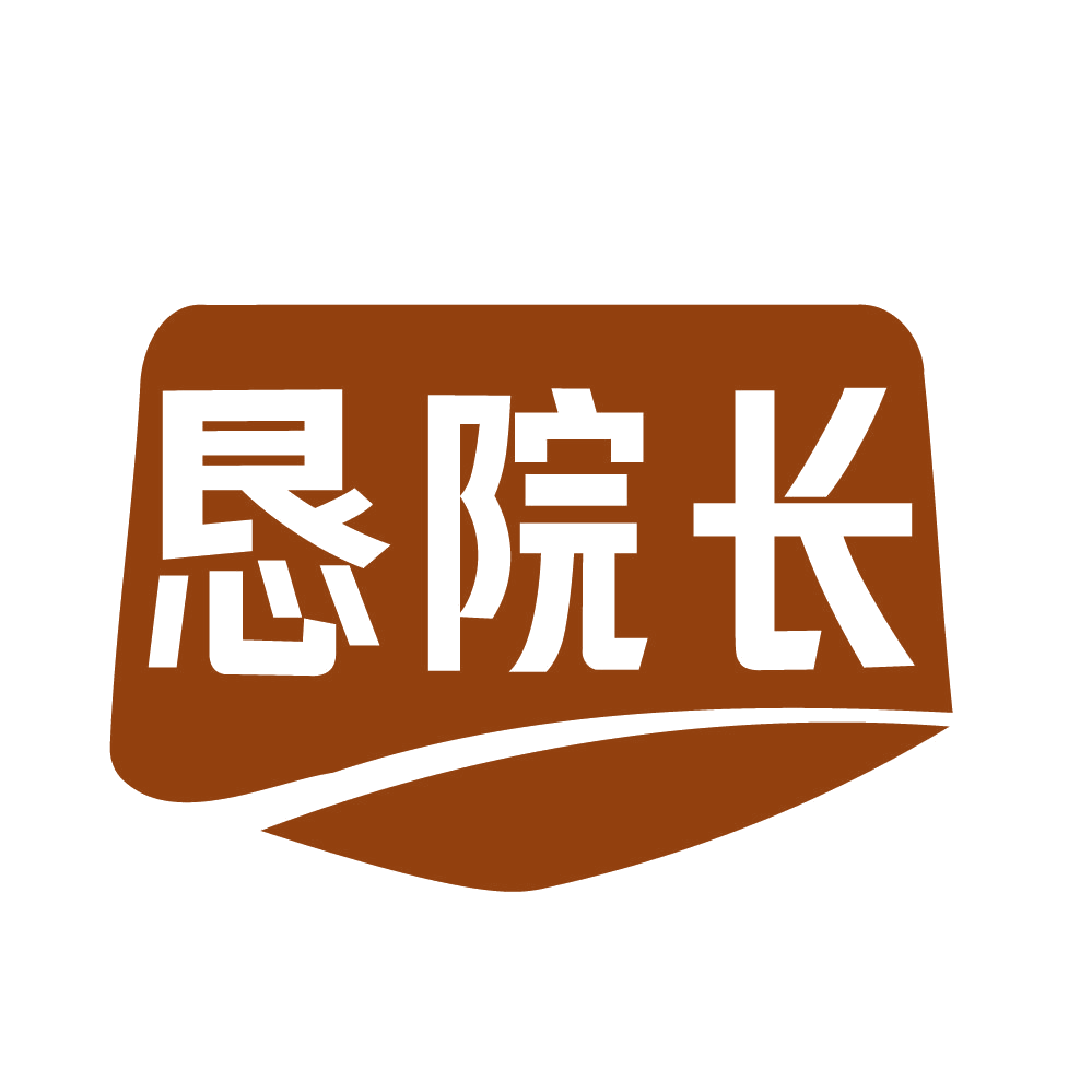 恳院长 第1类化学原料 注册号83522060商标图样