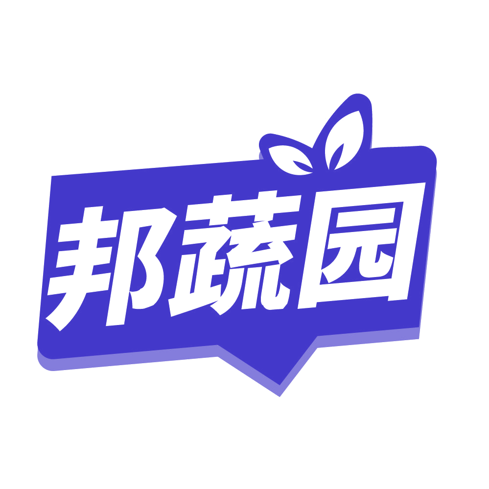 邦蔬园 第1类化学原料 注册号83525954商标图样
