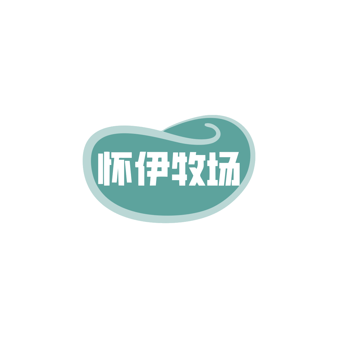怀伊牧场 第29类食品罐头 注册号83526855商标图样