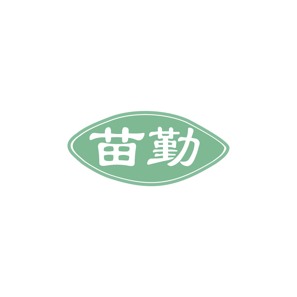 苗勤 第5类医药 注册号83526916商标图样