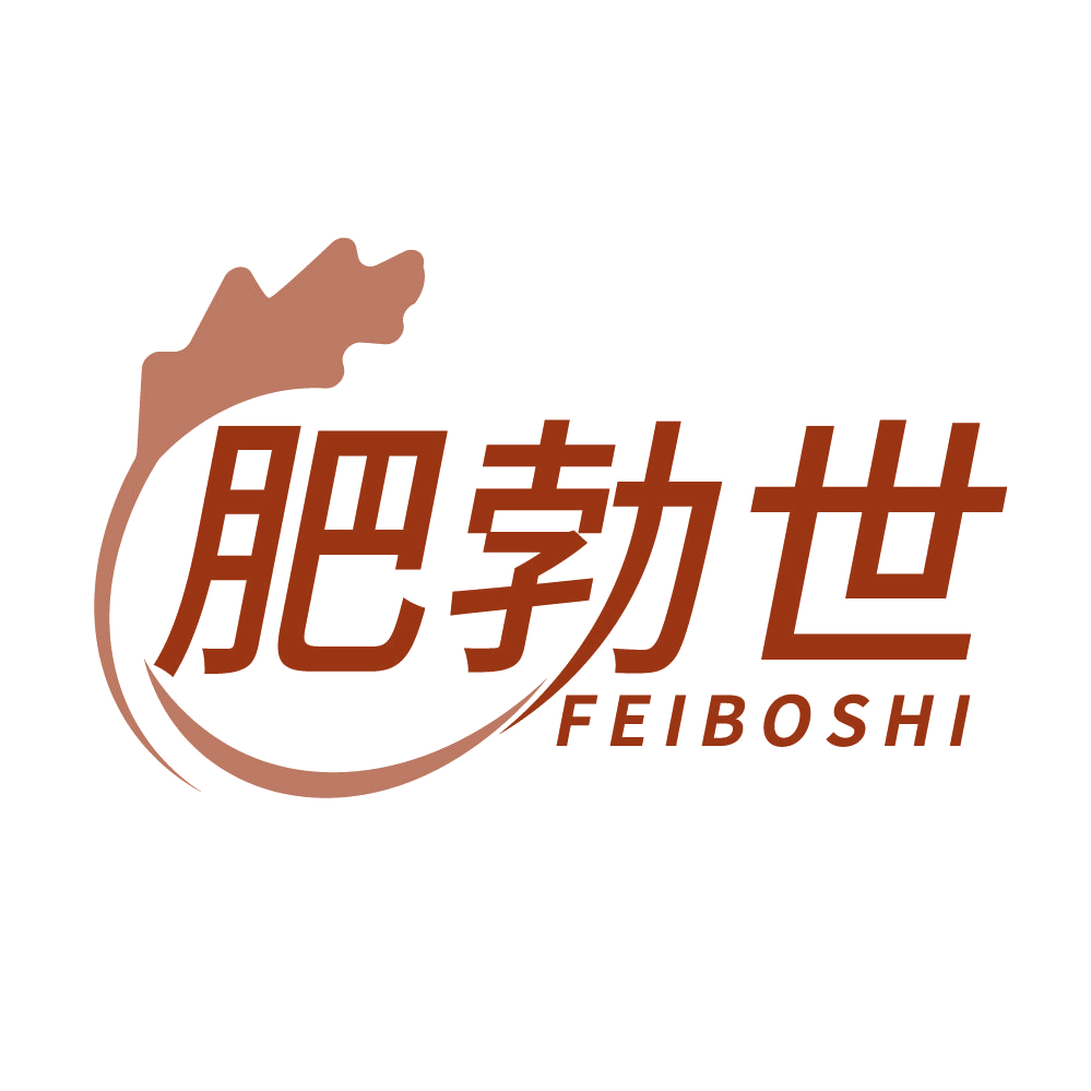 肥勃世 第1类化学原料 注册号83527739商标图样