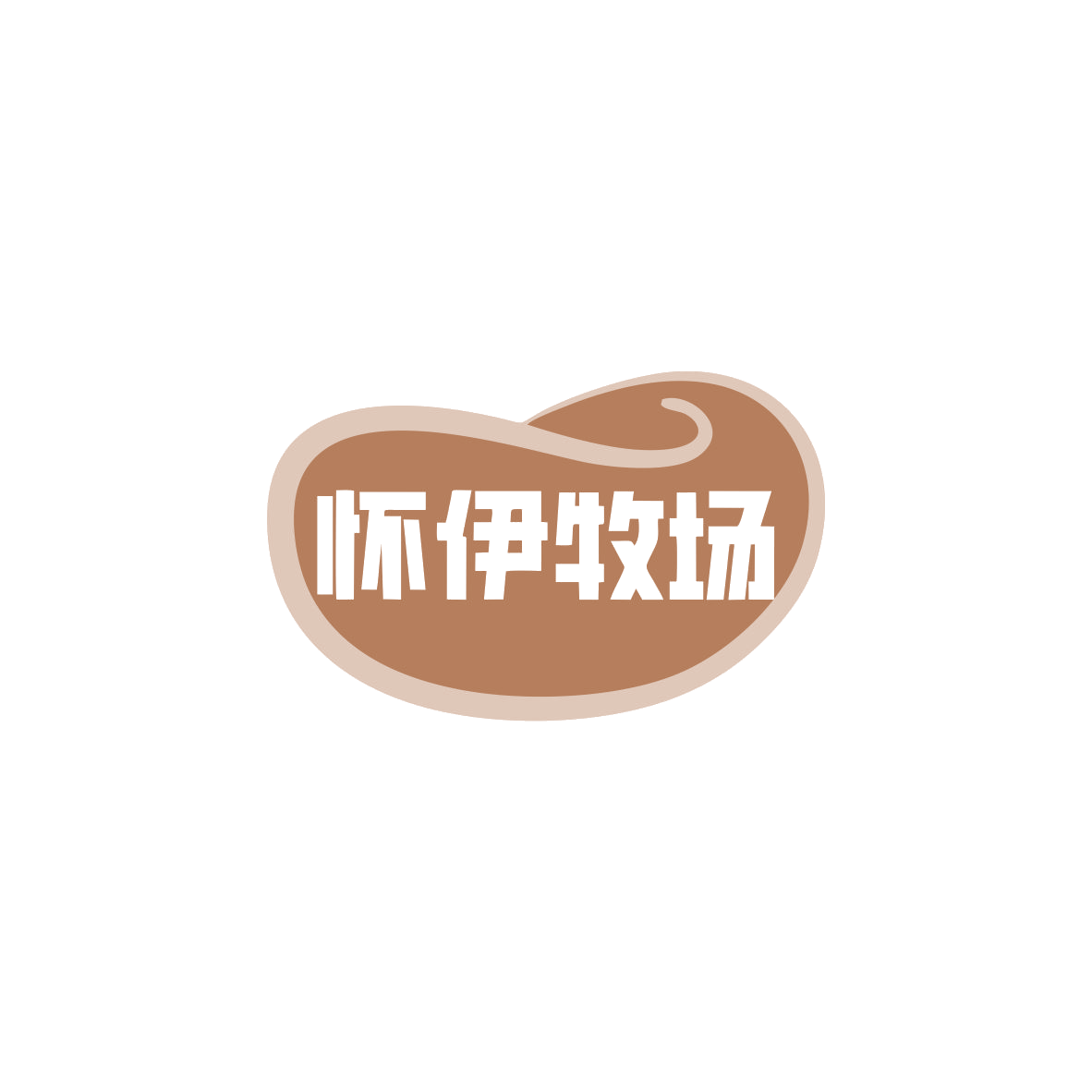怀伊牧场 第30类小食配料 注册号83529892商标图样