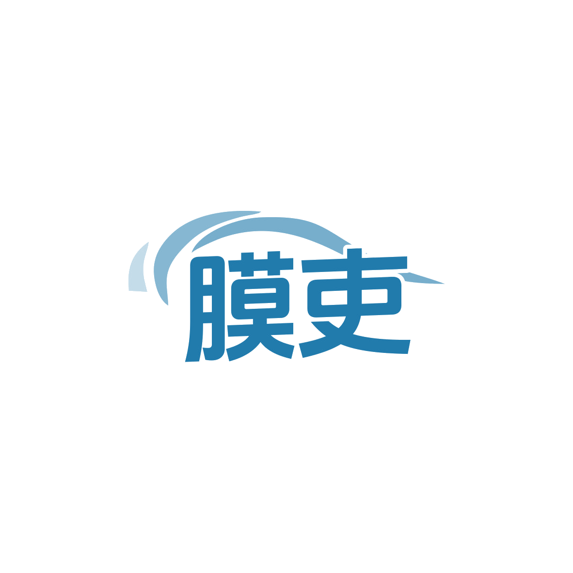膜吏 第37类建筑修理 注册号83542108商标图样