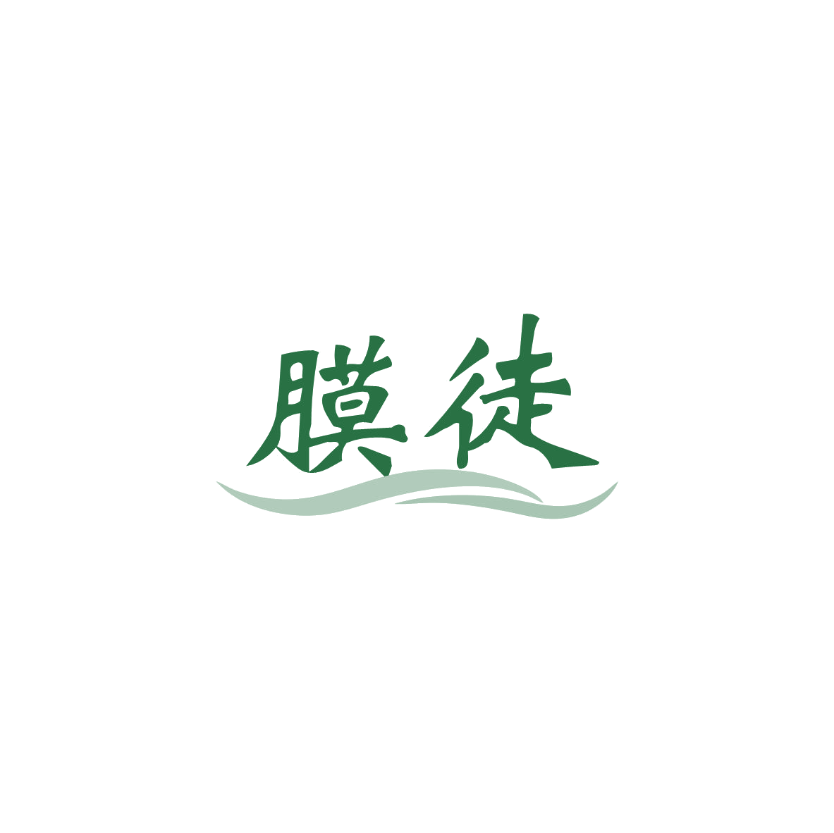 膜徒 第17类橡胶制品 注册号83549116商标图样