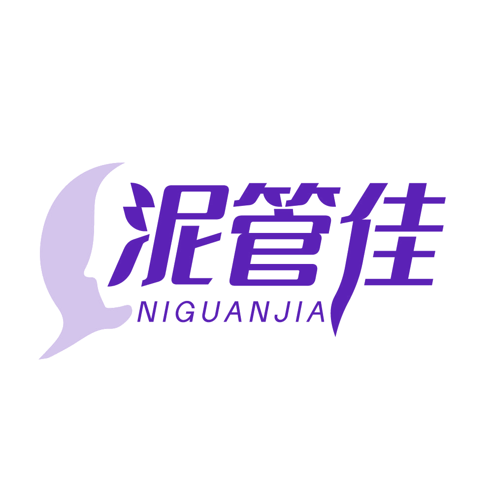 泥管佳 第3类日化用品 注册号83568865商标图样