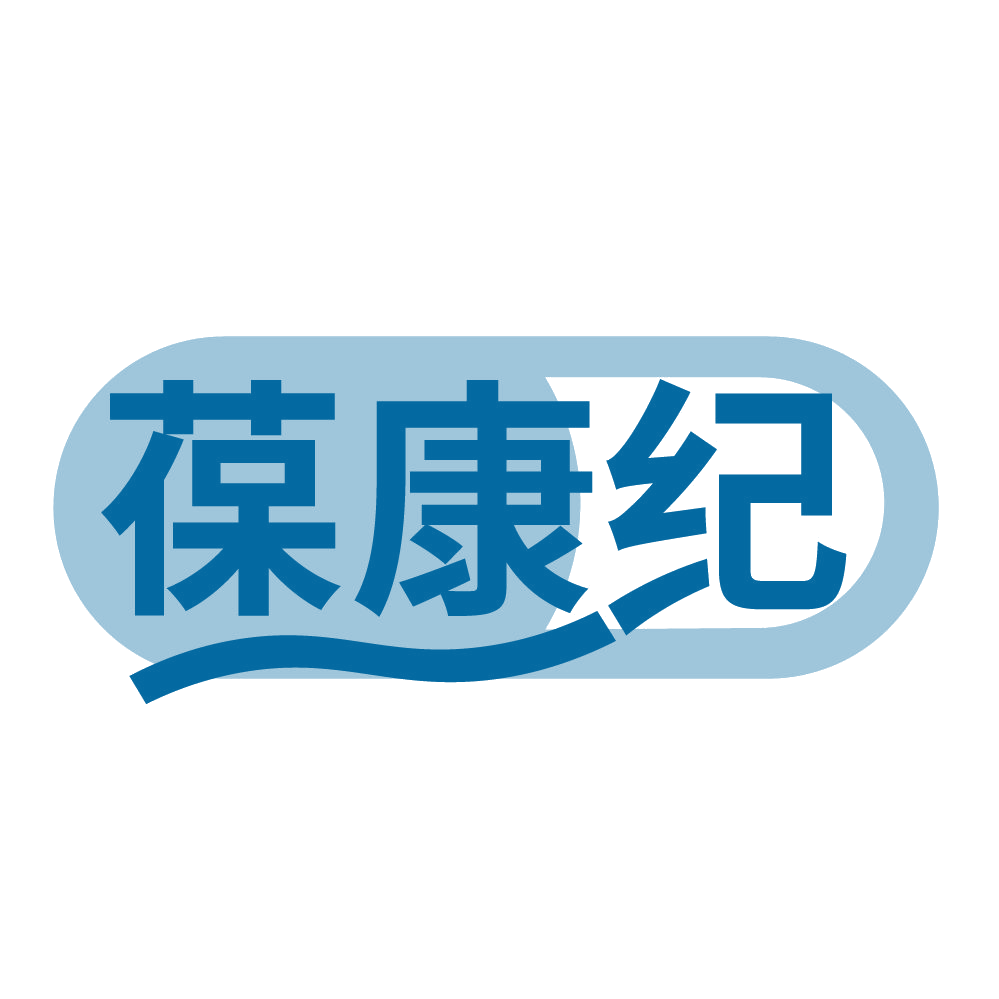 葆康纪 第5类医药 注册号83572244商标图样