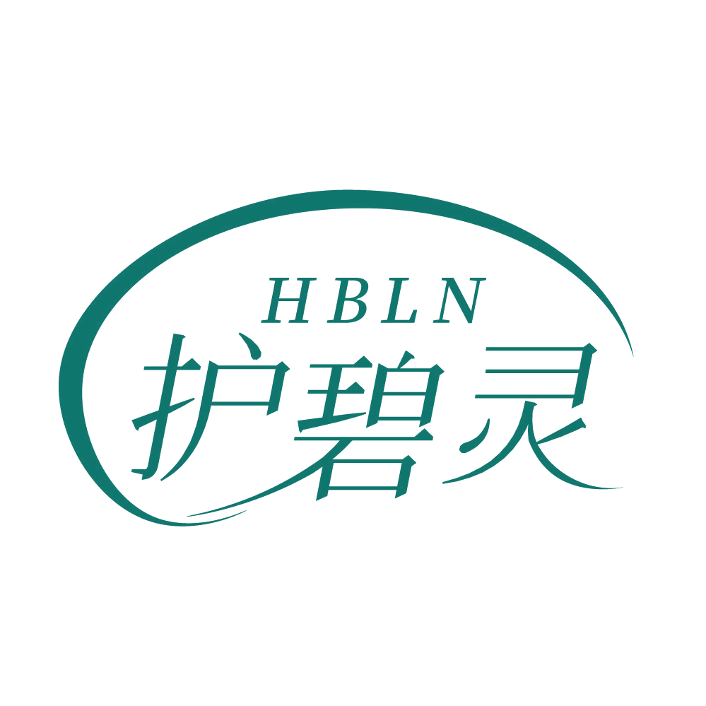 HBLN 护碧灵 第5类医药 注册号83574729商标图样