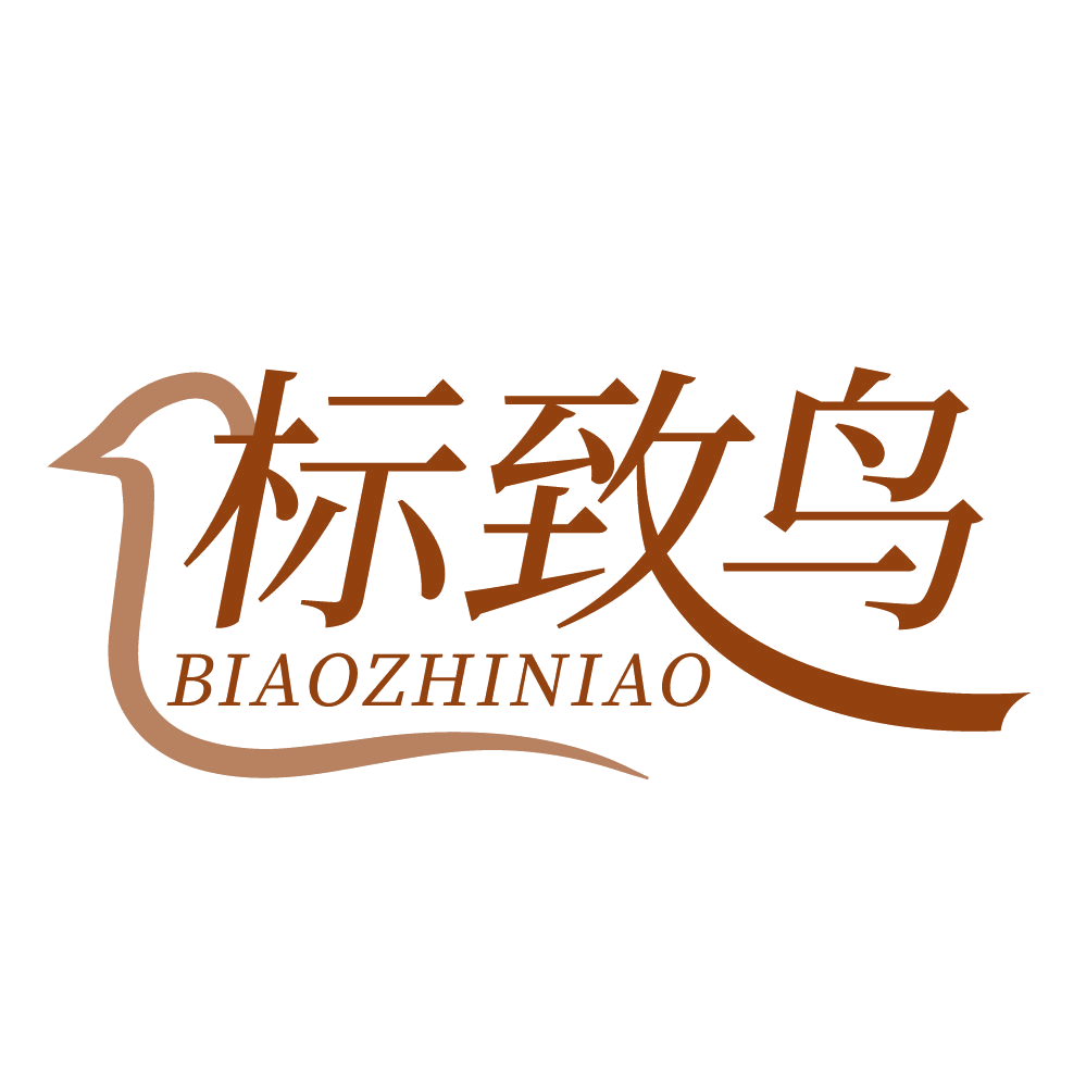 标致鸟 第25类服装鞋帽 注册号83582062商标图样