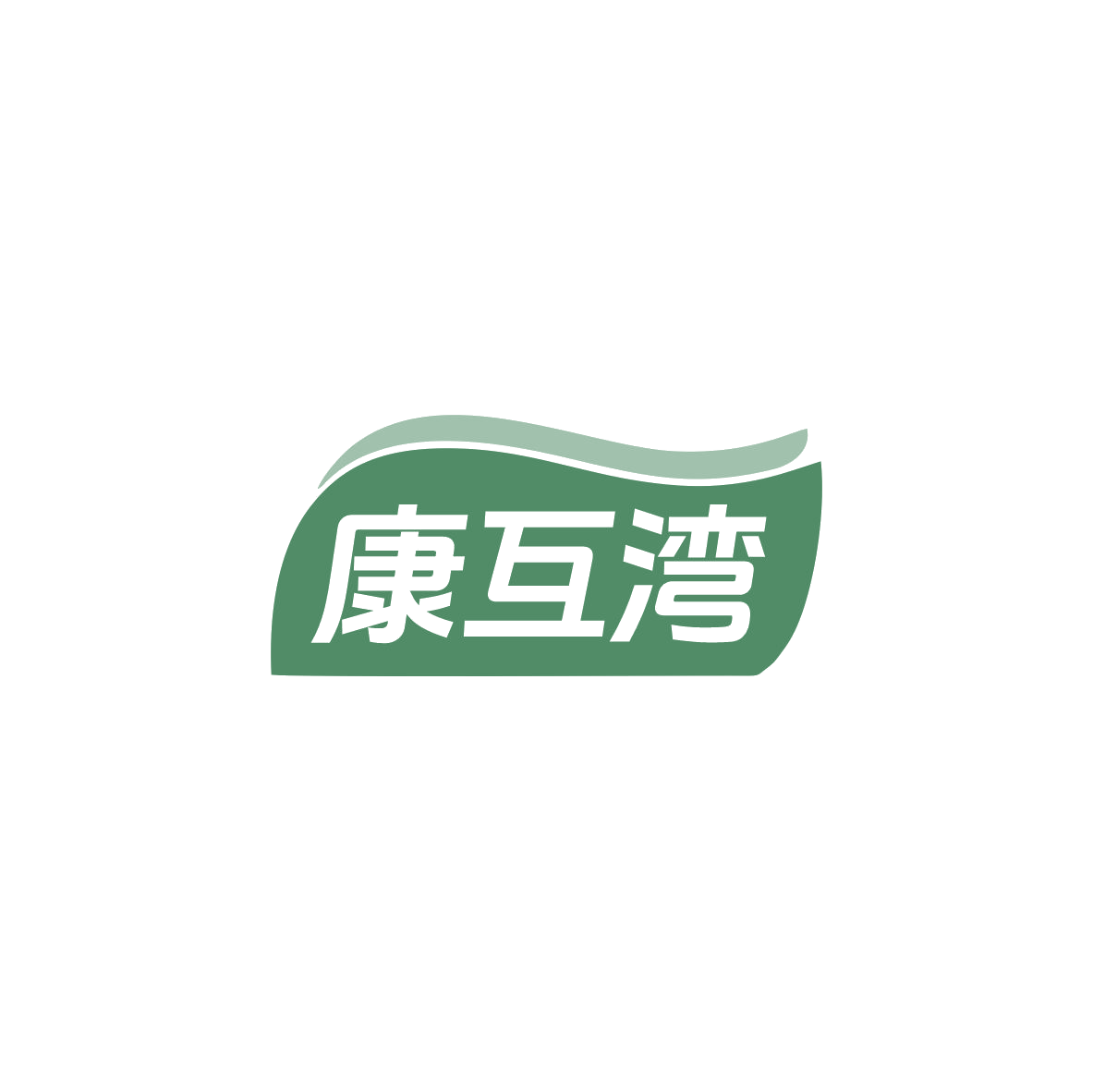 康互湾 第38类通讯服务 注册号83583646商标图样