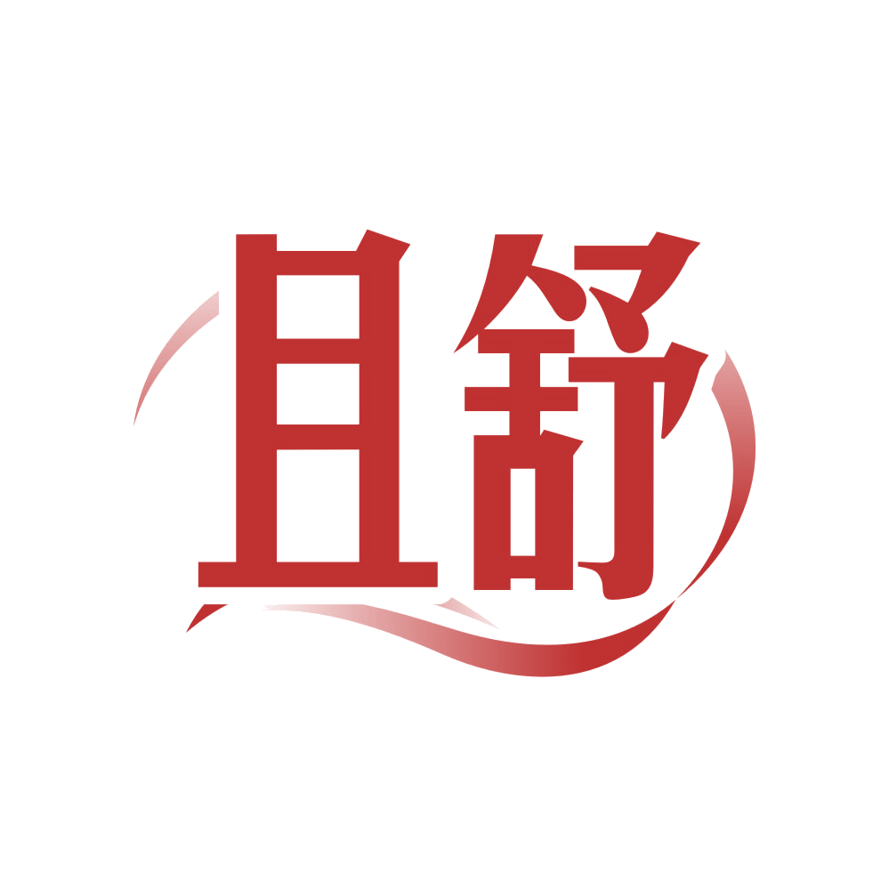 且舒 第44类医疗园艺 注册号83584233商标图样