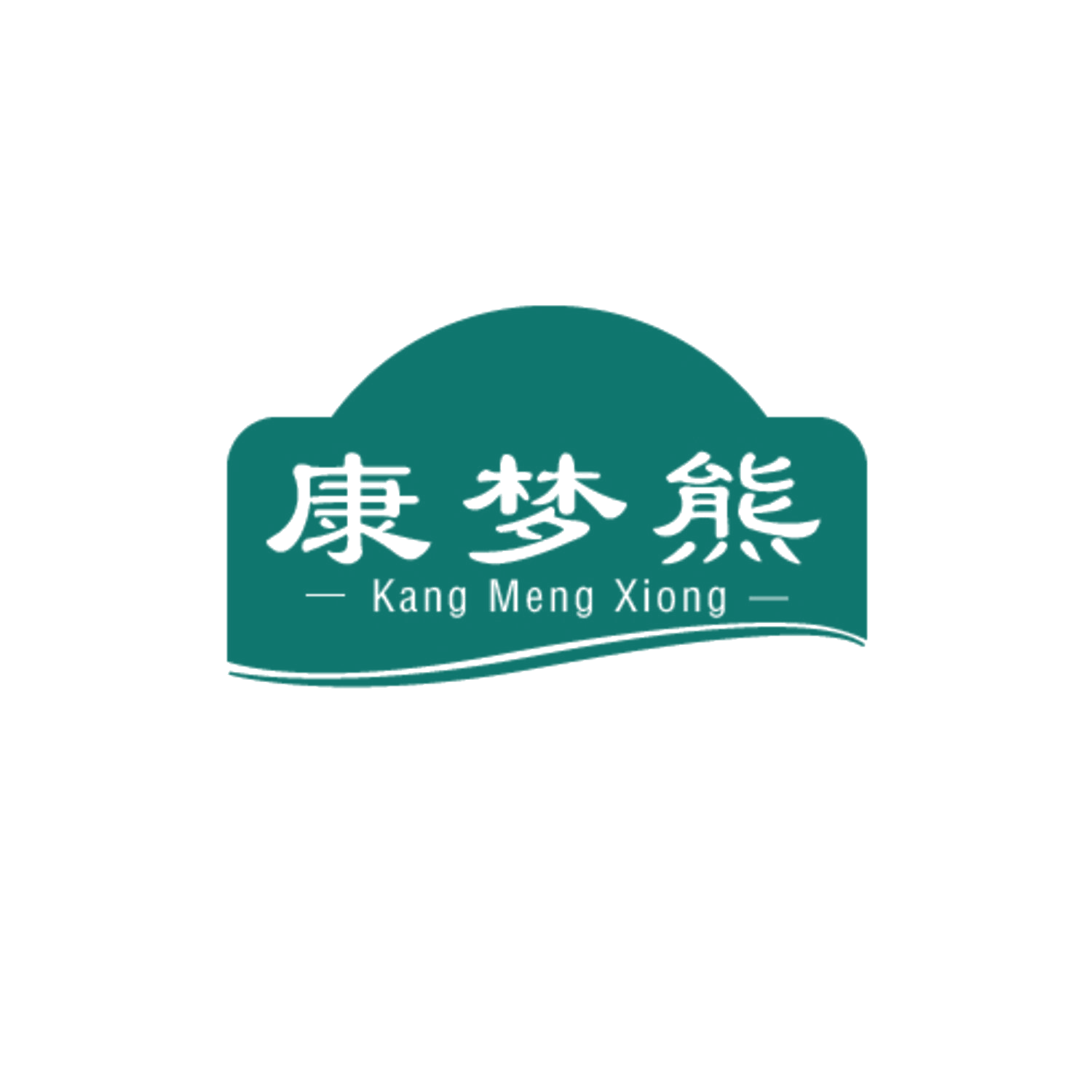 康梦熊 第20类家具 注册号83584518商标图样