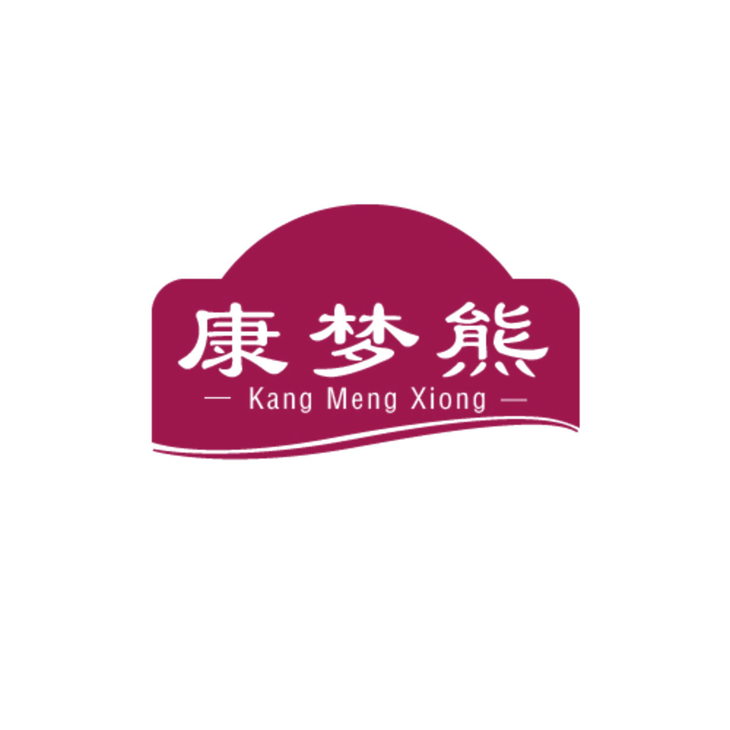 康梦熊 第5类医药 注册号83584528商标图样