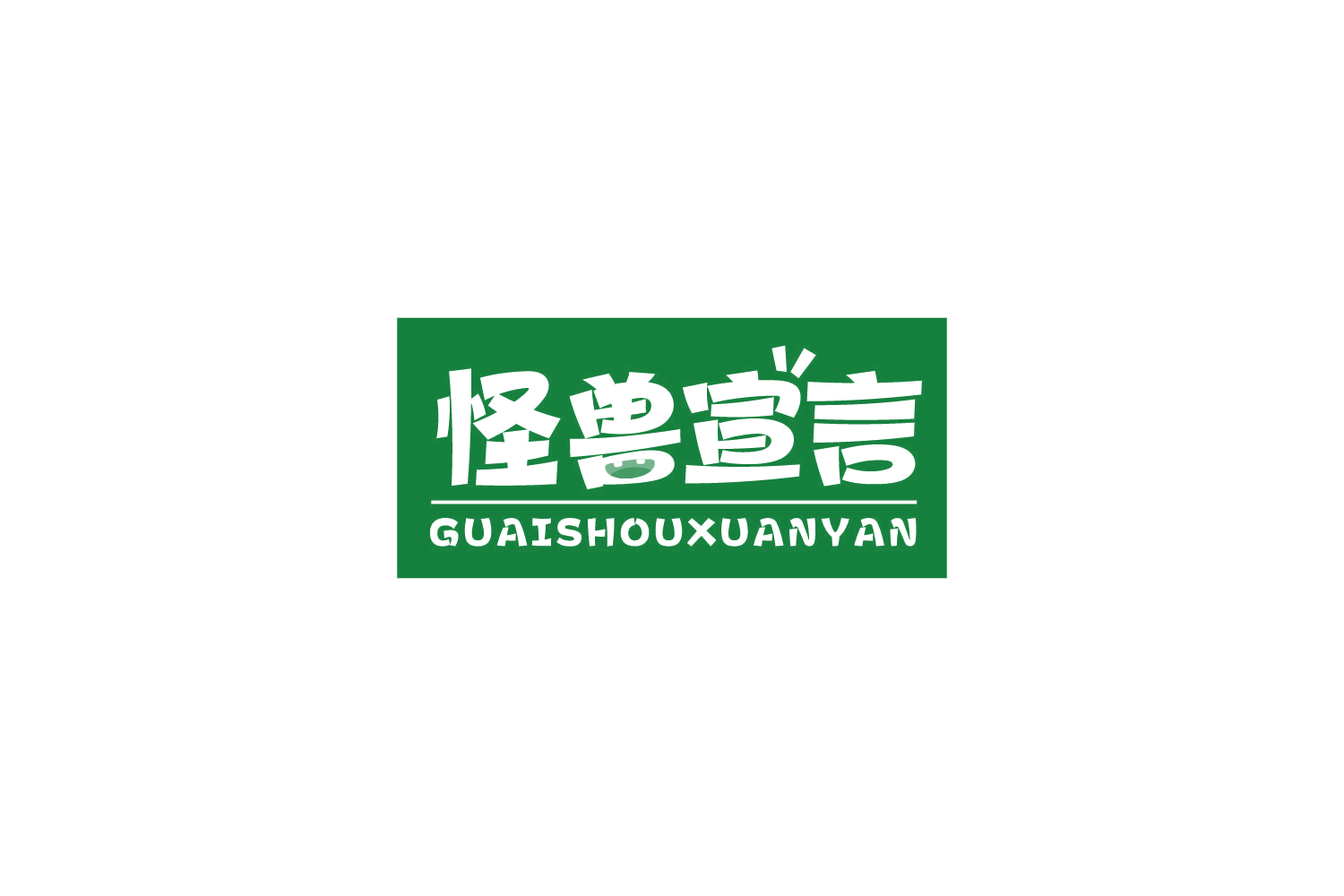 怪兽宣言 第9类科学仪器 注册号83587156商标图样
